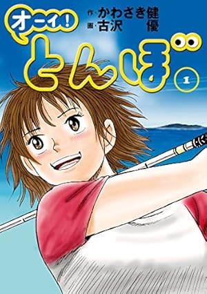 Amazon.co.jp: キャプテン 1 (ジャンプコミックスDIGITAL) eBook